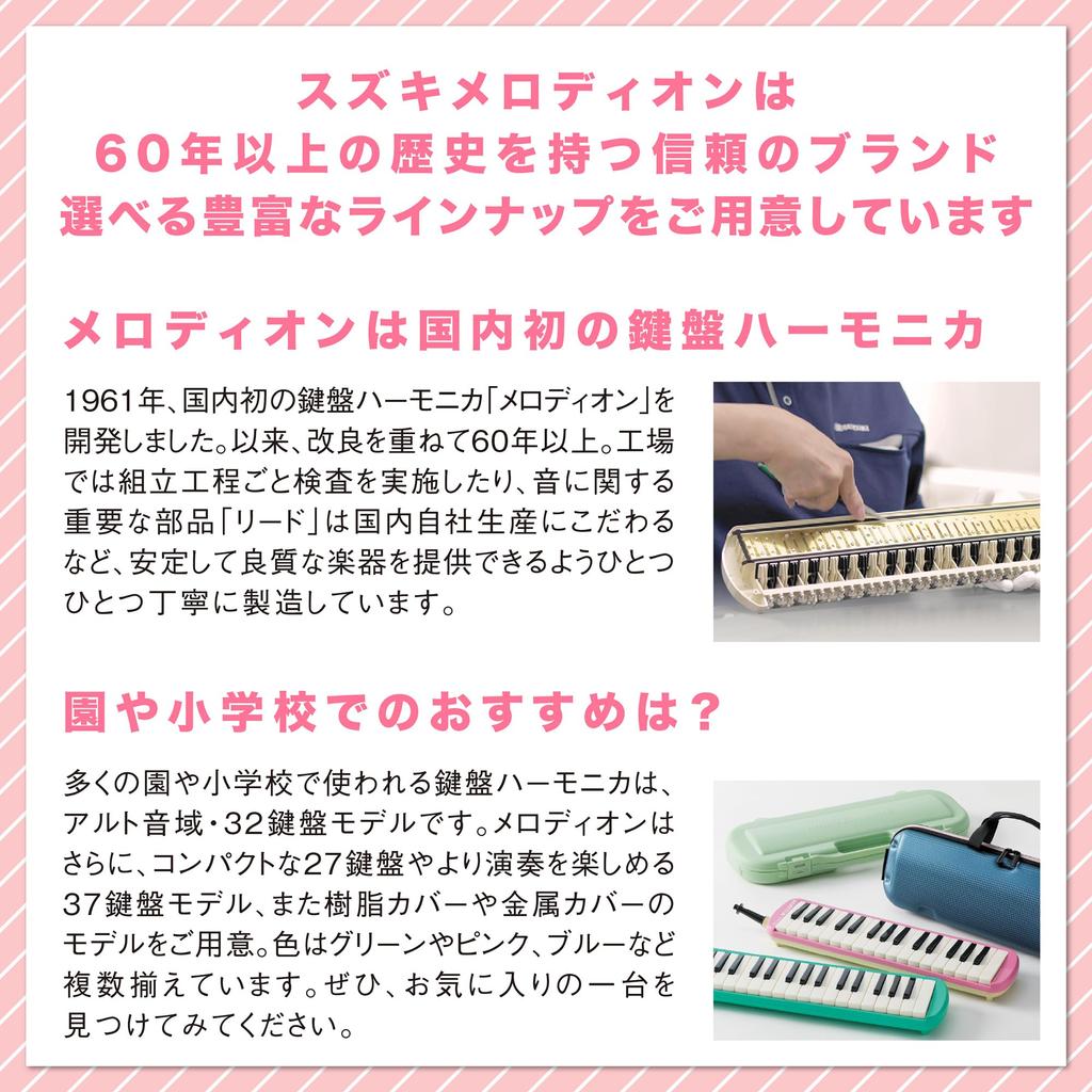Suzuki Melodian Alto 32-Key Pink Digital Melodion DRM-1 Light Semi-Hard Case Easy for School Commutes Melody Label