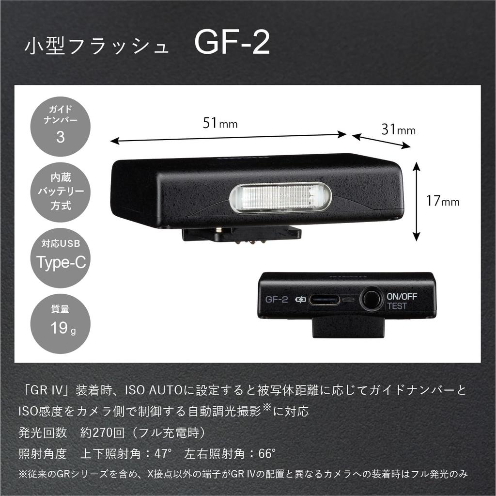 RICOH Compact Flash GR IV and lightweight design Automatic exposure control Guide number 3 35306 GF-2 [Compatible Models / Ultra-compact / / (ISO100,