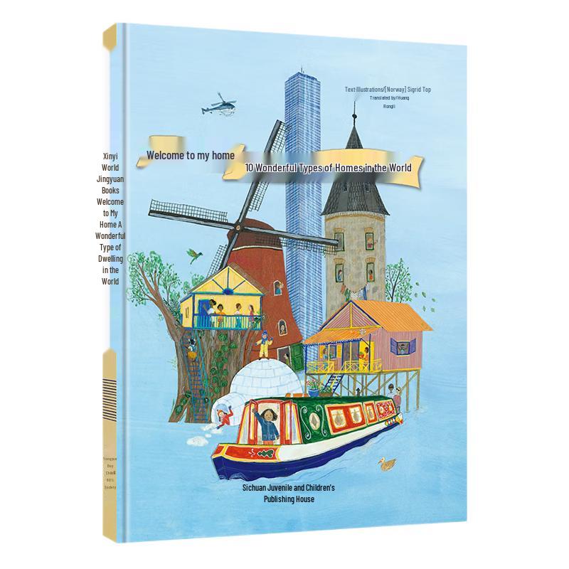 Мир СиньИ Избранные детские книжки-картинки