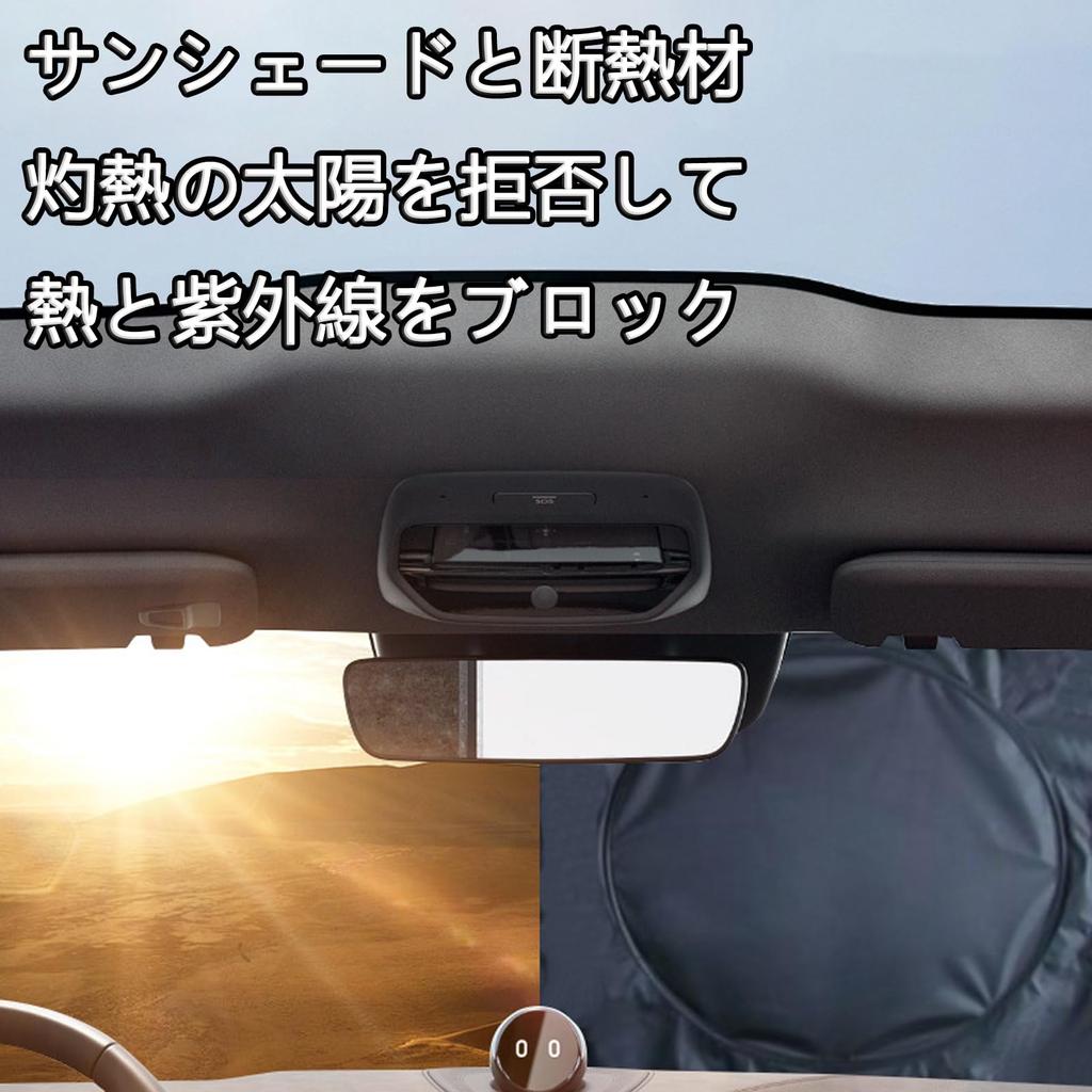 Foldable Car Front Light Sun UV Prevents Heat Easy Storage Bag Included X Sunshade, Blocking, Insulating, Protection, Protection, Deterioration,
