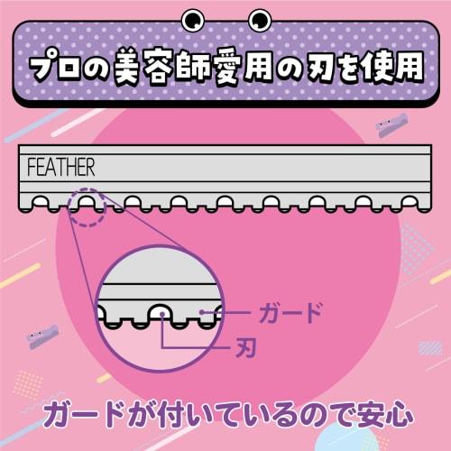 Feather Стрижка волос Monster Easy Bangs Self Cutter Пластик Фиолетовый 1 шт