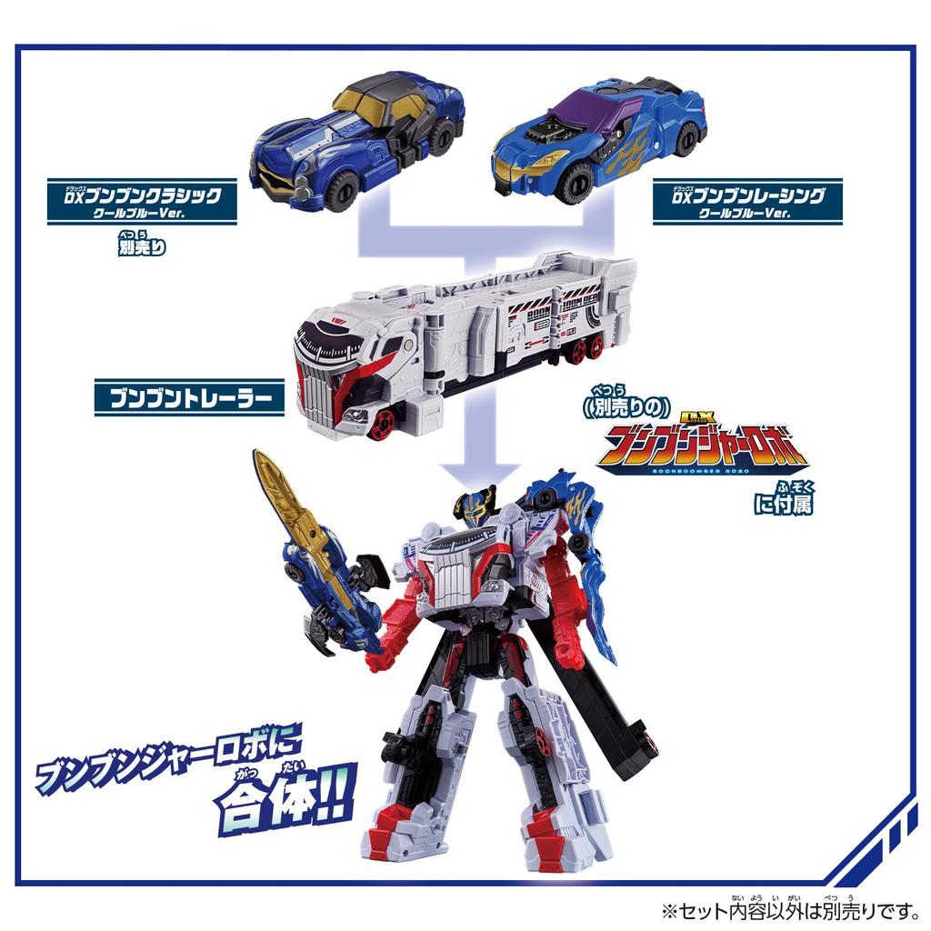Bakujo Sentai Bunbunger Bunbun Car Series DX Bunbun Racing Cool Blue [BANDAI] Вер.