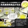 Fishing Attractant Balls Tane.maki Yellow 12 Pellets with Shell Containers