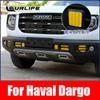 Светоотражающая предупреждающая лента безопасности, полосы на бампер автомобиля, безопасные наклейки на отражатель, наклейки, Стайлинг автомобиля для haval Dargo
