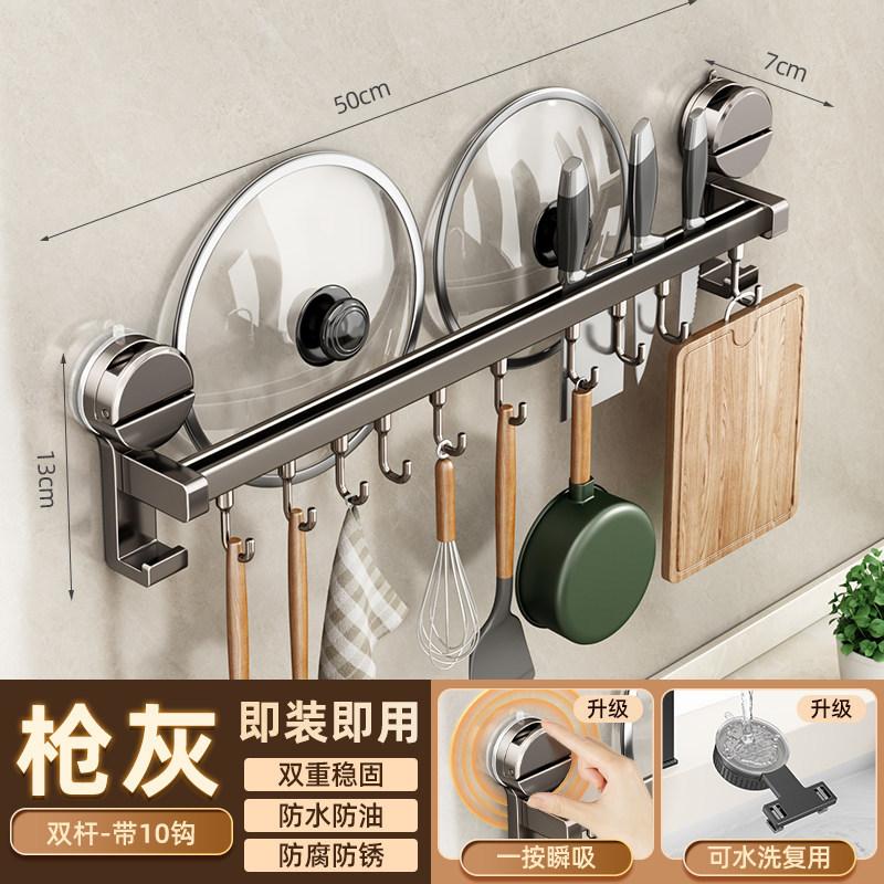 Suction cup, kitchen hook, no punching, hanging rod, pot, spoon, shovel, hanger, multi-functional wall hanging rack, door storage
