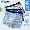 Мужское нижнее белье из ледяного шелка с принтом для лета, ультратонкое, свободное, четырехстороннее