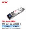 H3C SFP Гигабитный Оптический Модуль
