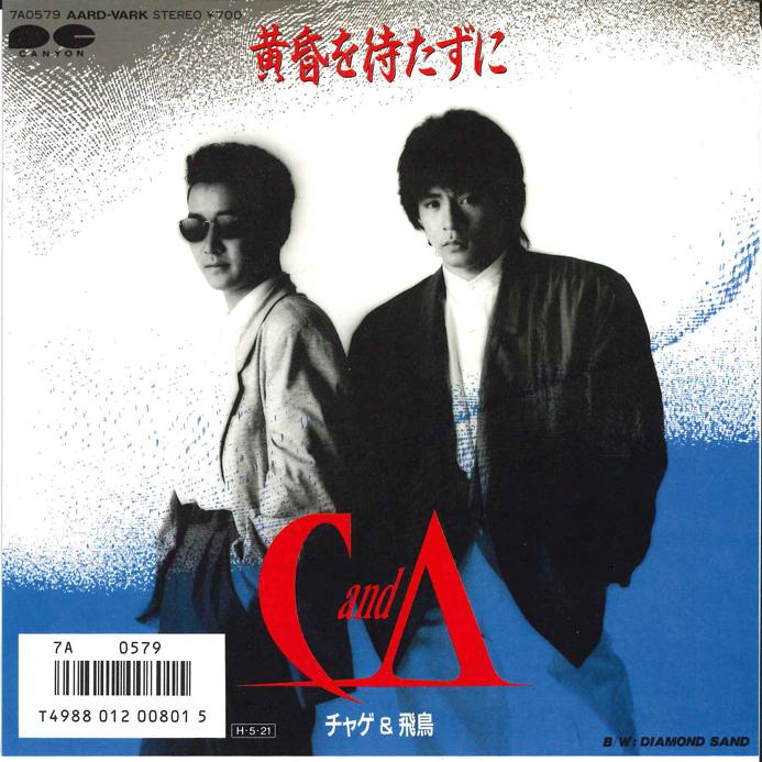 7-дюймовая пластинка CHAGE ASKA Tasogare Wo Matazuni Diamond SAND 7A0579 CANYON 1986 Япония Японский Поп-Рок Б/у
