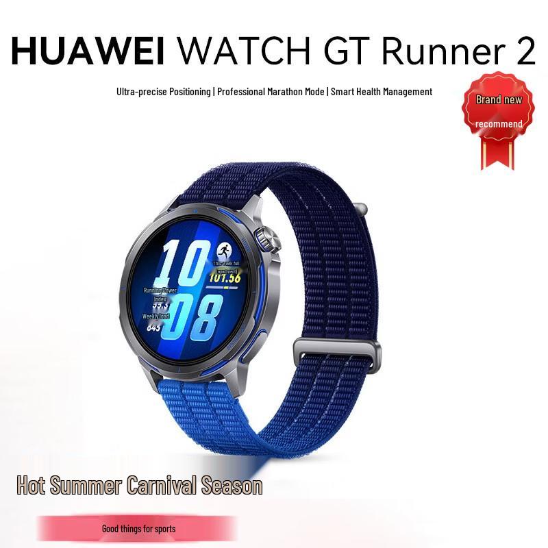 HUAWEI WATCH GT Runner 2 Smart Professional Running Watch (CN version)