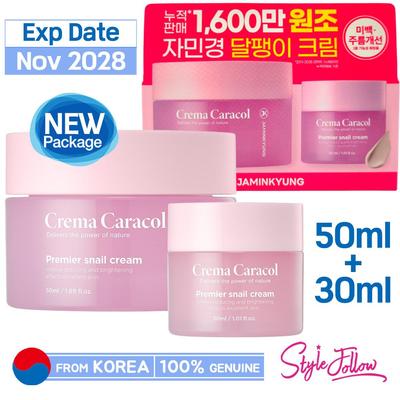 Крем для лица с муцином улитки Crema Caracol Premier 50мл+30мл
