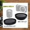 ATAK SONY E mount compatible NEX 3 rear caps 3 body caps total 6 pcs for SONY E cap/lens & (compatible mount)