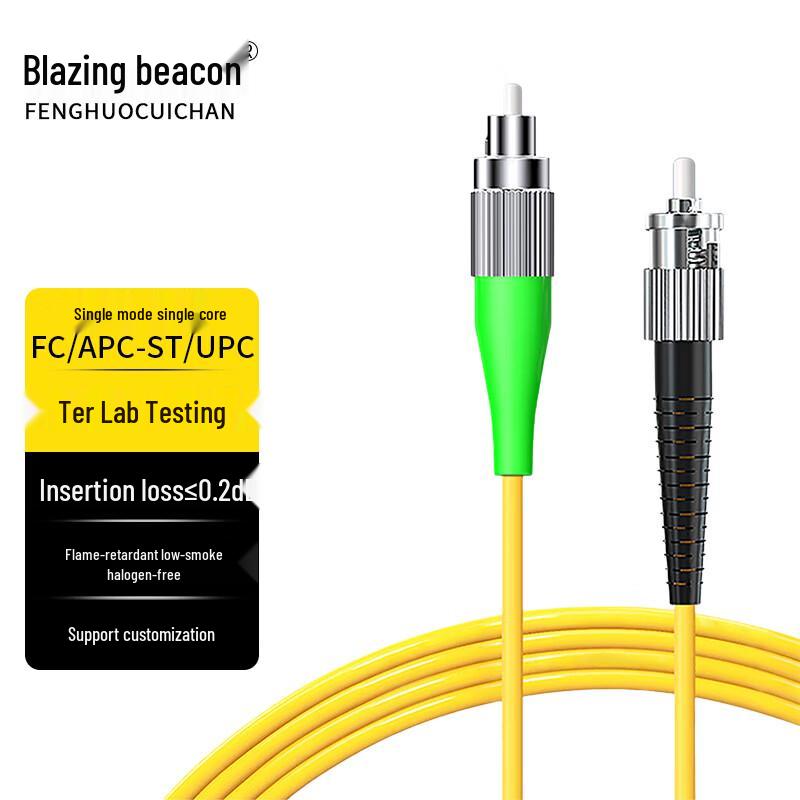 Fenghuo Cuican Telecom-Grade Single-Mode Fiber Optic Patch Cable