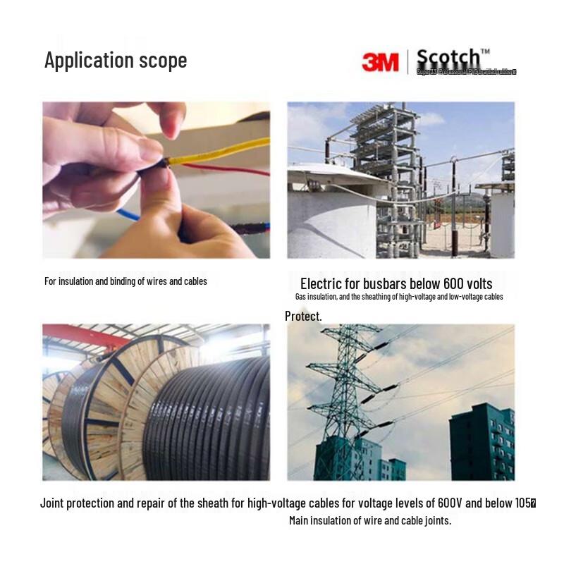 3M Электроизоляционная лента 33+