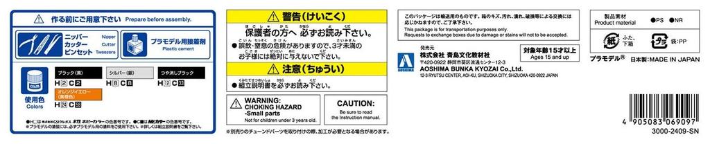 Aoshima Bunka Kyozaisha The Tuned Car Series Daihatsu PANDORA TYPE887 EVO II L880K Пластиковая модель Copen 1/24 № 51 '02 (Машина)