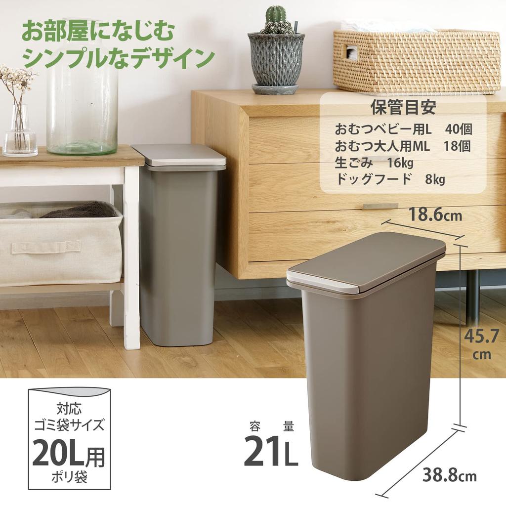 Squirrel Trash Can with Inner Pail Even When Opened 20SN Brown 21L Made In Japan Lid, Odor-resistant H&H