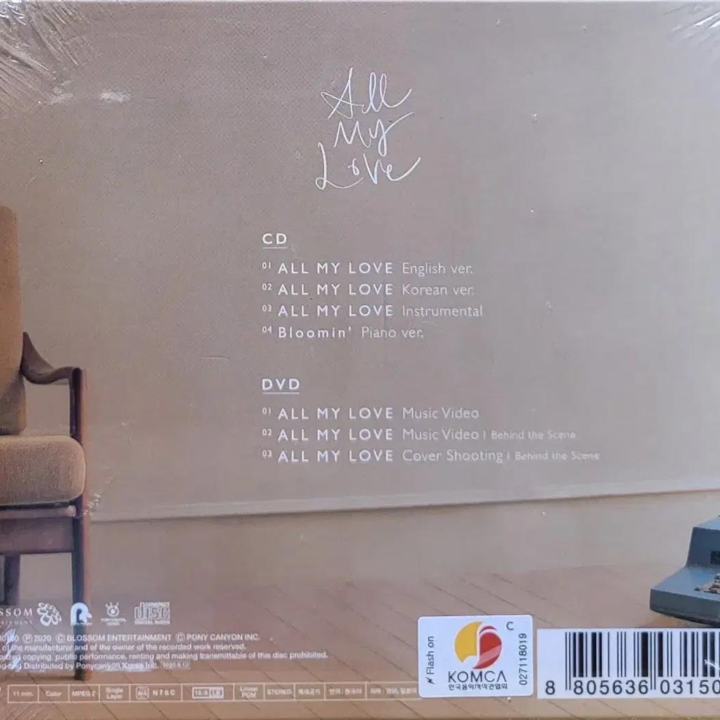 NO.507.sealed. 1CD+1DVD. Park Bo-gum ALL MY LOVE Album