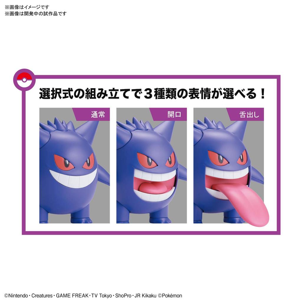 BANDAI SPIRITS Plastic Model Collection 45 Select Series Gengar Plastic Model Pokémon Pre-Colored
