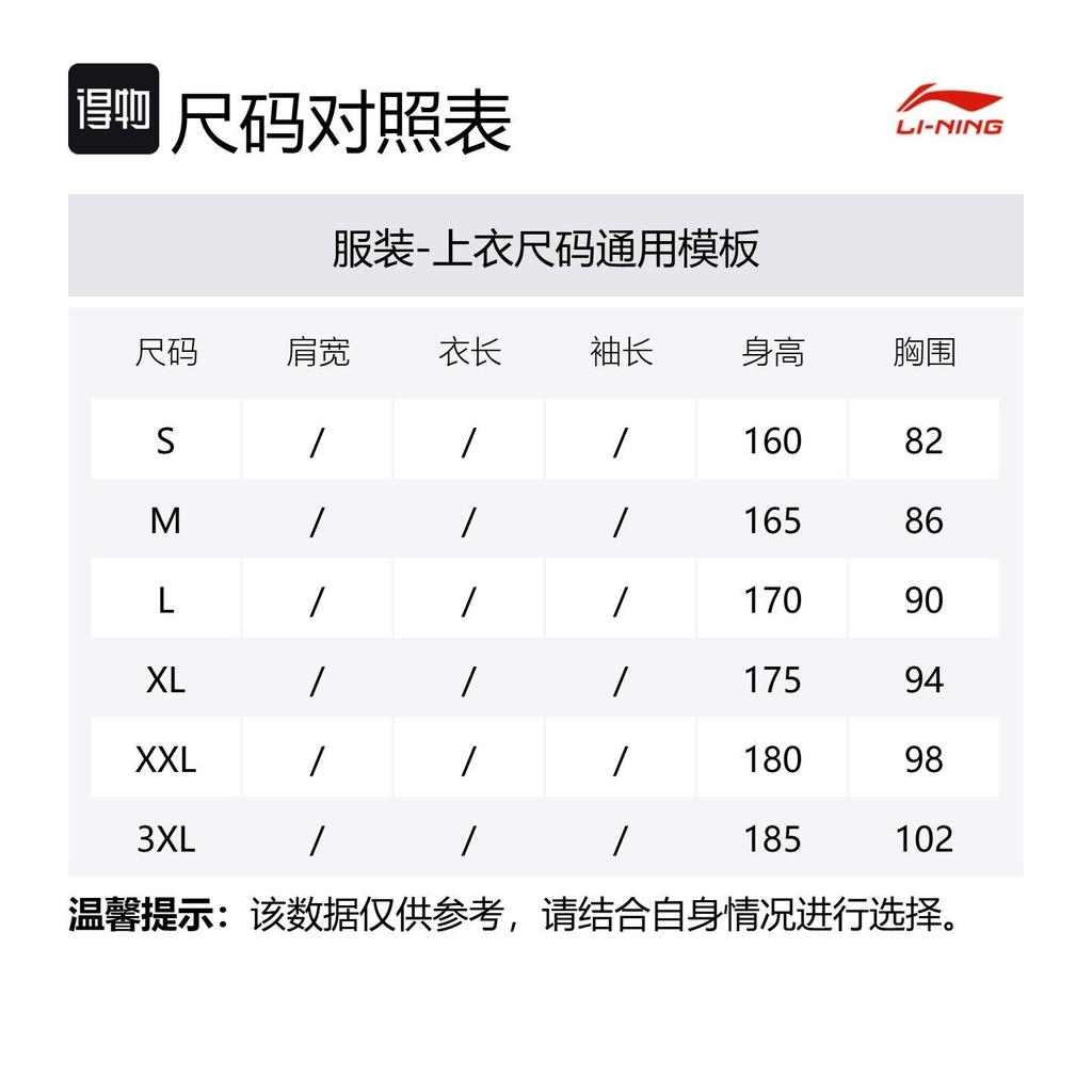Куртки и пальто Li Ning Мужские Зеленые AFDV199-2