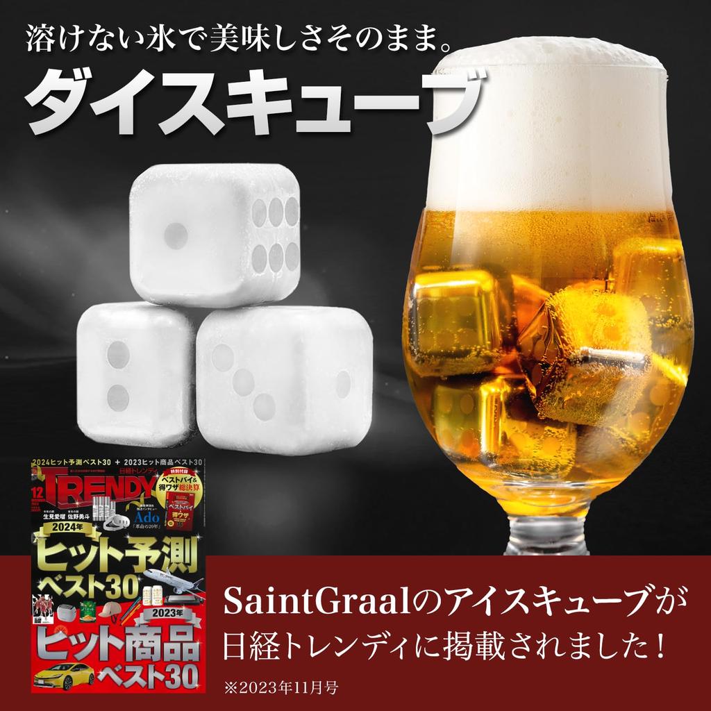 SaintGraal Stainless Steel Ice Cubes, Father's Day Gift for Men, Keeps Wine, Sake, Shochu, Beer, and Other Drinks Cold, No Melt (6 Cubes)