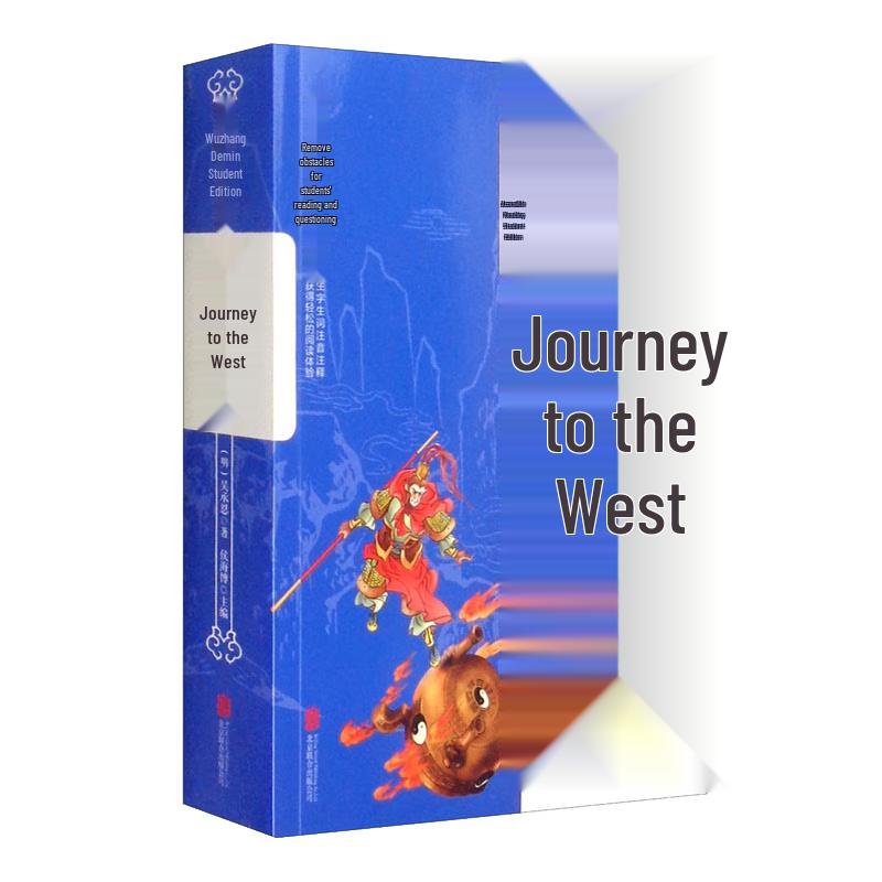 Journey to the West (Student Accessible Edition)
