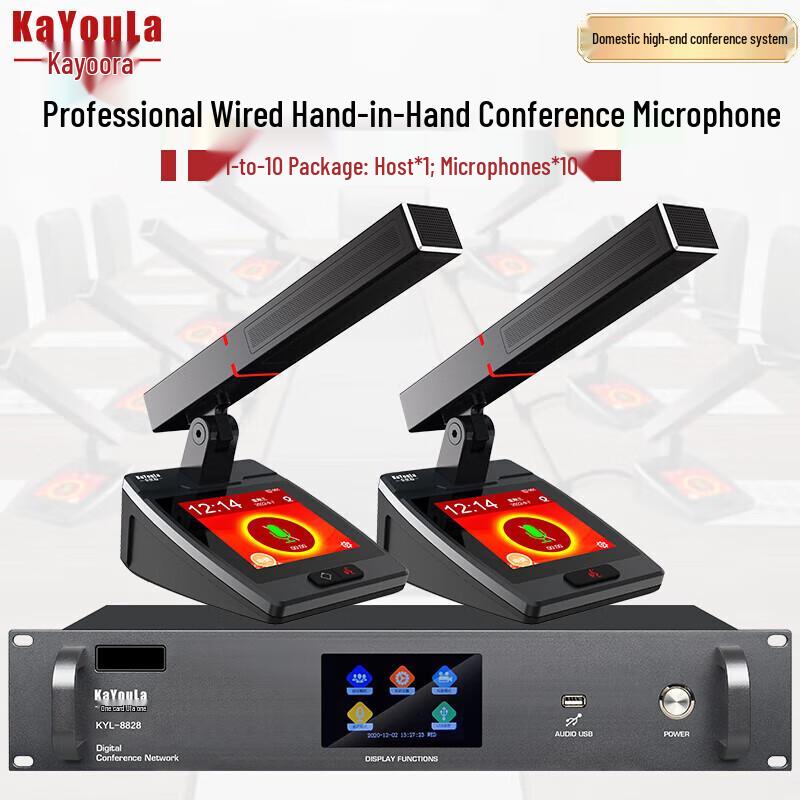 KaYouLa KYL-8828/8828S Профессиональная проводная конференц-микрофонная система на гибкой стойке (Китайская версия)