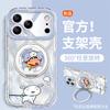 Xiaoxin Xiaobai подходит для iphone17promax Чехол для iPhone 15 с вращающимся держателем 16 милый 14 Защитный чехол