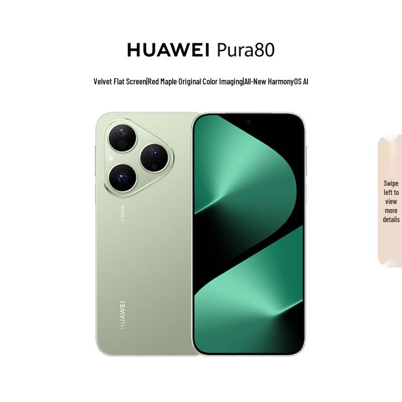 Huawei Пура 80 (Китайская версия)