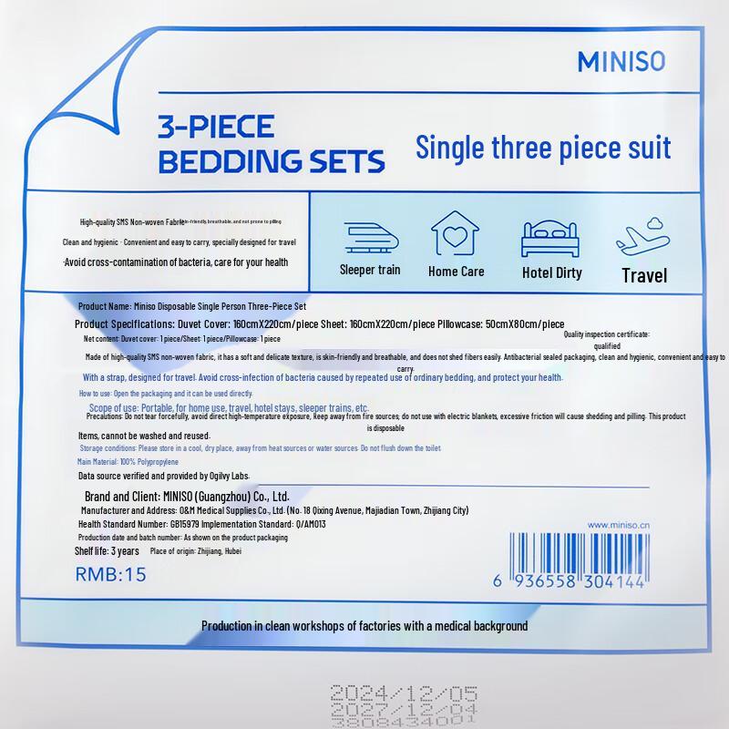 MINISO Одноразовый комплект постельного белья для односпальной кровати