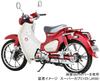 Kitaco Защита цепи для Super Cub C125 (черный) (JA48/JA58/JA71) 683-1310050