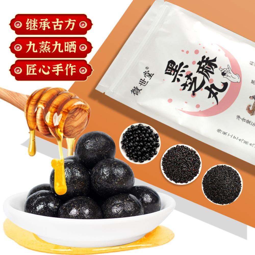 12PCS Black Sesame Balls 9 Steamed 9 Sun Dried Chinese Herbal Snack 9g per Pill