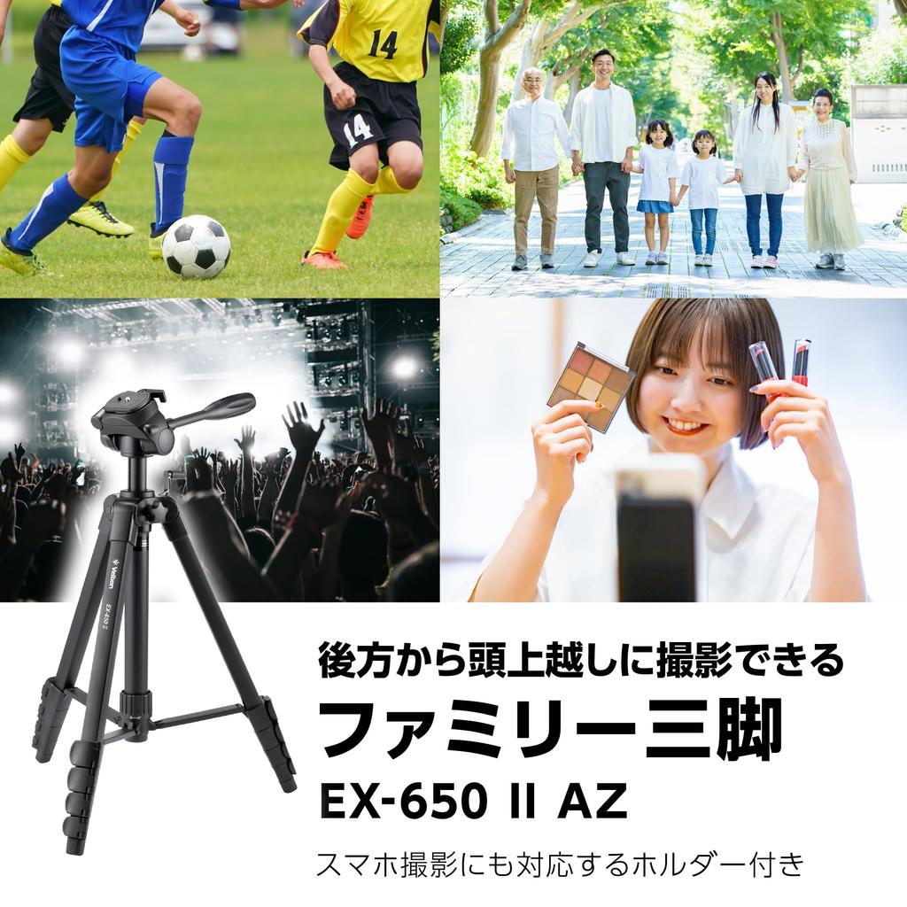 Velbon Family Tripod II AZ Lever Lock Total Height 207cm Leg Diameter 26mm Medium Size Head DIN Standard Quick Shoe Compatible Aluminum Legs Leg Color