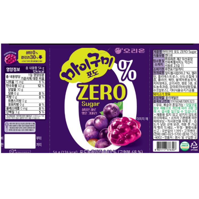 Orion Mygummy Виноград Без сахара 3 упаковки