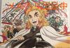Demon Kimetsu No Yaiba the Movie Mugen Train Anjuro Rengoku Birthday Commemoration Admission Bonus Birthday Card Slayer