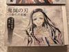 [USED] Demon Slayer: Kimetsu no Yaiba Original Art Collection