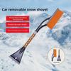 Многофункциональная лопата для уборки снега и льда с автомобиля - Съемный инструмент для удаления льда с лобового стекла