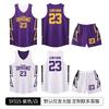 Double-sided basketball jersey set Men's printed American basketball game jersey Children's student printed number Basketball jersey on both sides