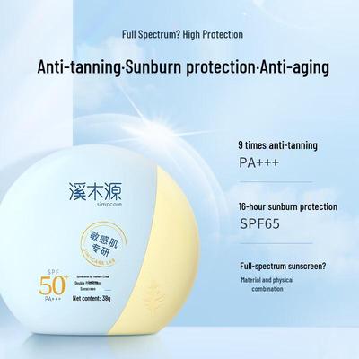 Ximuyuan Прозрачный успокаивающий солнцезащитный лосьон SPF50+ PA+++