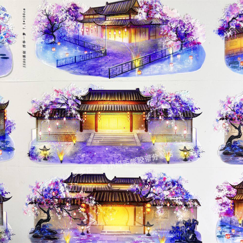Journal washi pet tape u84 flashy dream zero dark night lights courtyard ancient PET scrapbooking mobile sticker