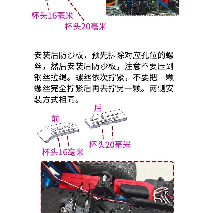 MJX H8P 1/8 Bronco Crawler RC Sand Board Shield Mudguard& Rear Battery Box Set Rc Crawler Upgrade Kit - No Drill Installation