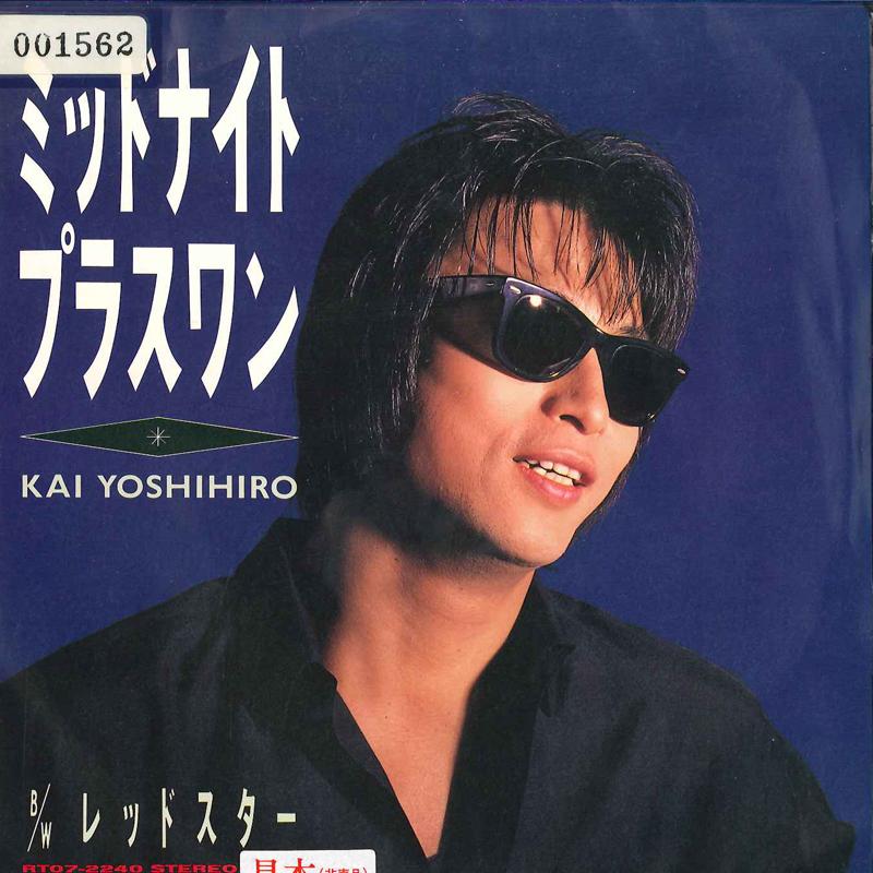 7-дюймовая пластинка YOSHIHIRO KAI - Midnight Plus One / Red Star RT072240PROMO EASTWORLD 1988 Япония Японская поп/рок Б/У