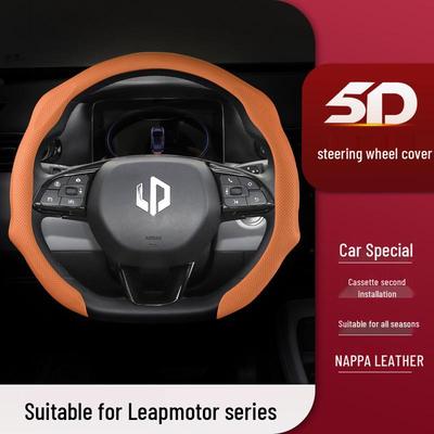 Ультратонкий нескользящий чехол на руль для Leapmotor C11/T03/C01/C10/C16/B10/B01/Lafa 5/A10/99D19