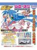 Aoshima Bunka Kyozai Itasha Lucky Star Roadster 1800RS ООО. 1/24 № 03