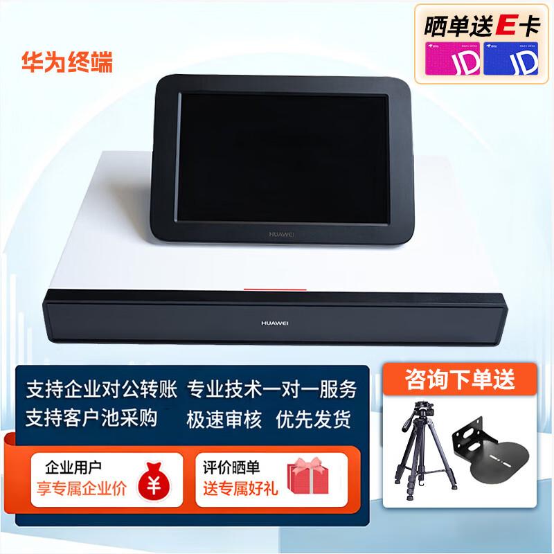 Huawei Терминал для видеоконференций (Китайская версия)