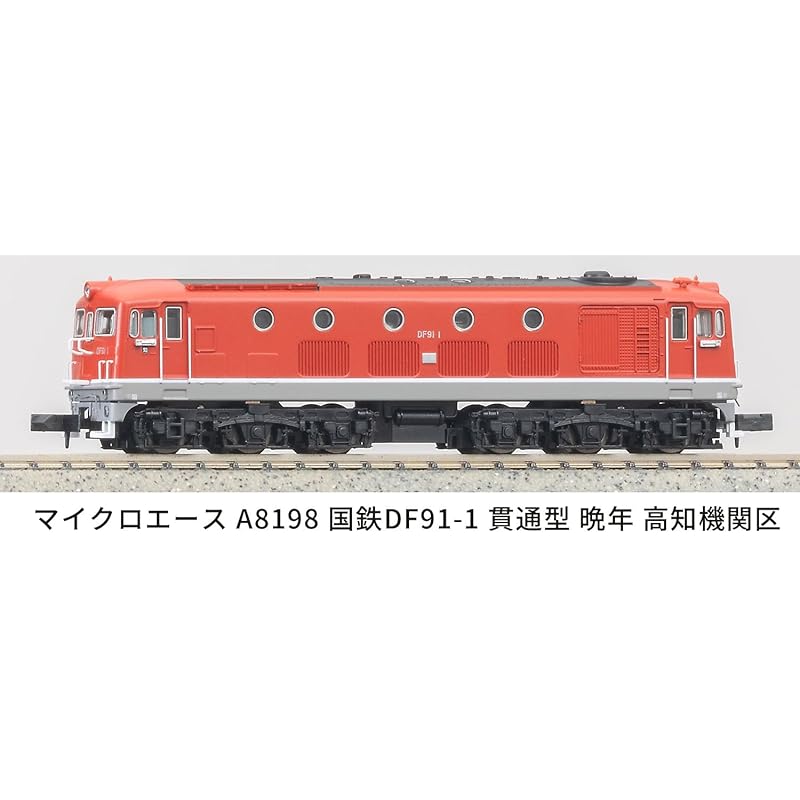 MicroAce N Gauge JNR DF91-1 Сквозной тип Поздний Локомотив Дизельный Депо Кочи A8198