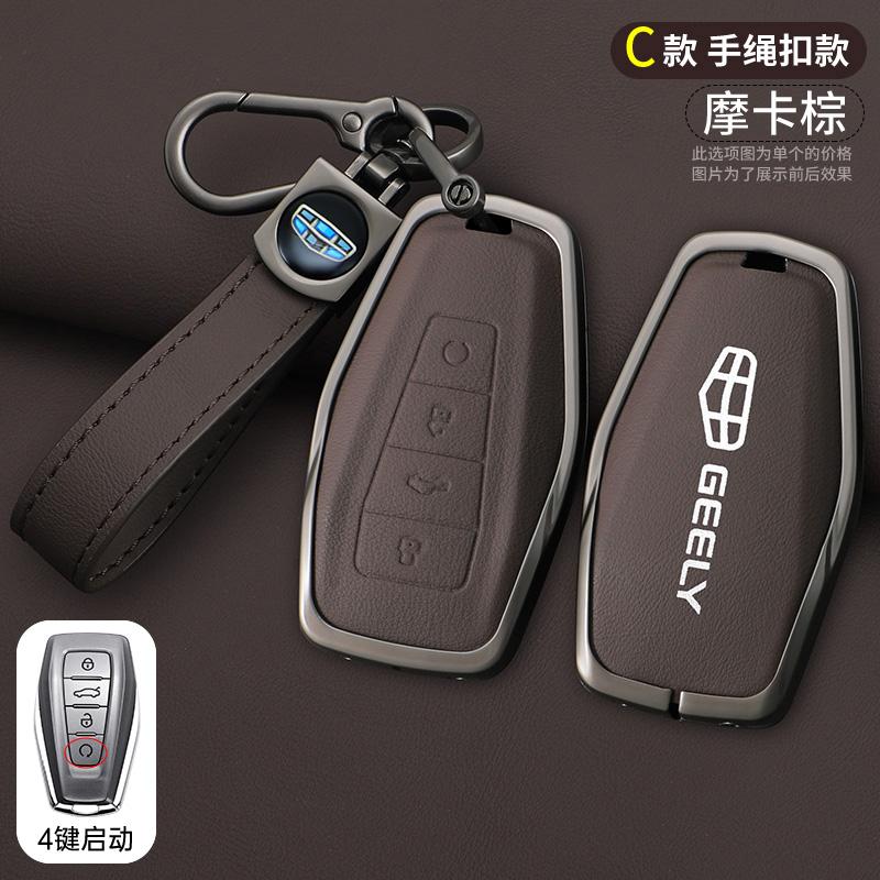 Кожаный чехол для автомобильного ключа из цинкового сплава Geely Binyue Haoyue Xingyue Haoyue L Binruixing Ruibori Ge X50 X70 X6 X7 Ex7 Gc9 Чехол для автомобильного ключа