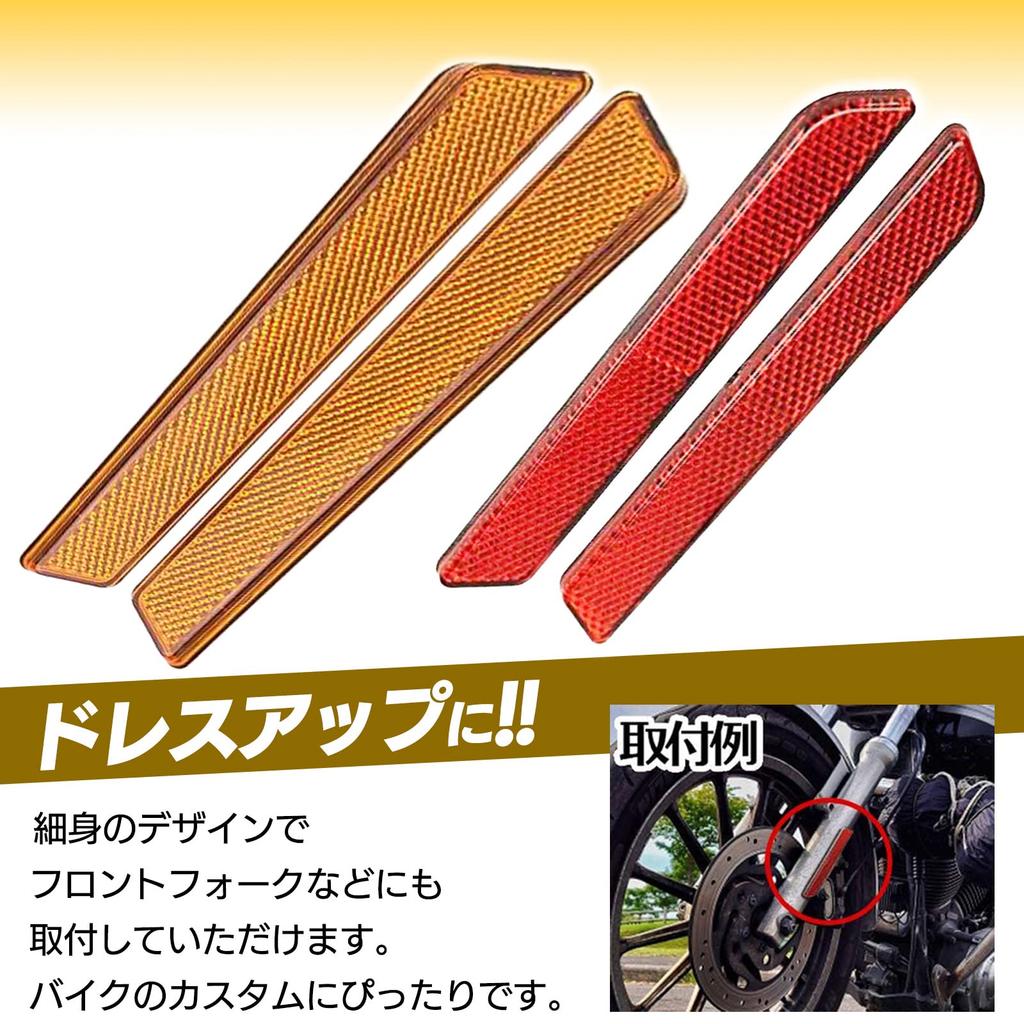 Moderno La Tail Reflector Reflector Seal Motorcycle Custom Slim Paste Seal Reflector KK-023 Red Orange (Red, L Size)