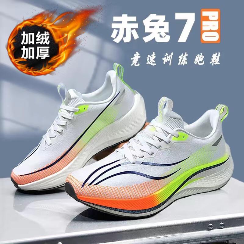 Ultra-light Red Rabbit 8Pro Carbon Board Running Shoes Breathable Men's Snake Year Limited 5 Older Children's Racing Sneakers Training Women's Shoes