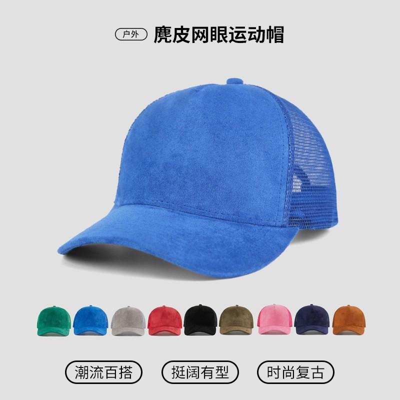 Premium Suede Mesh Baseball Cap Retro Unisex Adjustable Sun Hat Outdoor Sports Casual Wear