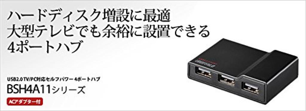 Buffalo BUFFALO совместимый белый BSH4A11WH 4-портовый хаб с самопитанием для ПК/ТВ,