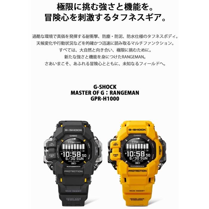 [Casio] G-Shock Rangeman GPS Watch GPR-H1000-9JR Men's Yellow